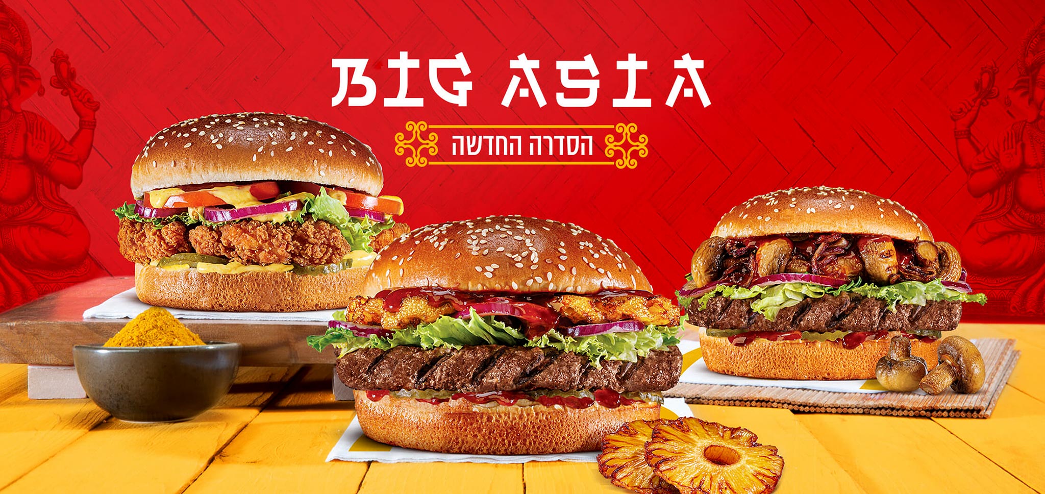 McDonalds Big Asia